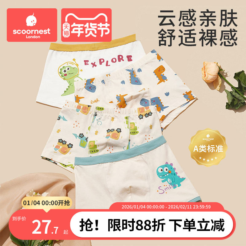 科巢儿童内裤春秋男童宝宝婴儿男孩小童棉四角平角小孩中大童短裤,童装/婴儿装/亲子装,内裤,淘宝优惠券,粉丝福利购,淘宝优惠卷