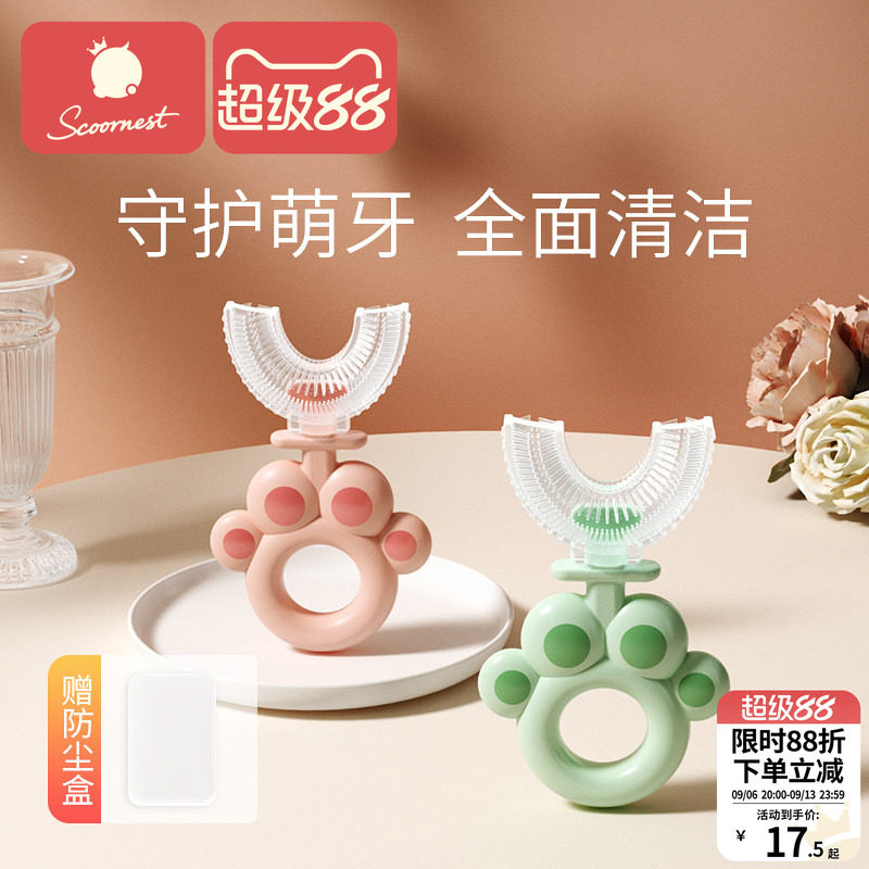 科巢儿童牙刷u型2-3-6-12岁半婴幼儿小孩u形硅胶软毛宝宝刷牙神器