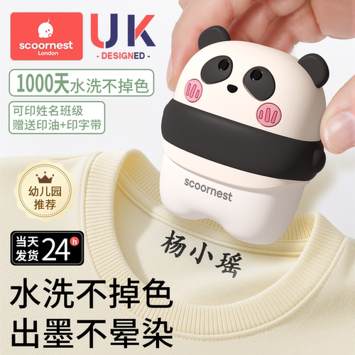 【老师推荐】当天发货！姓名印章