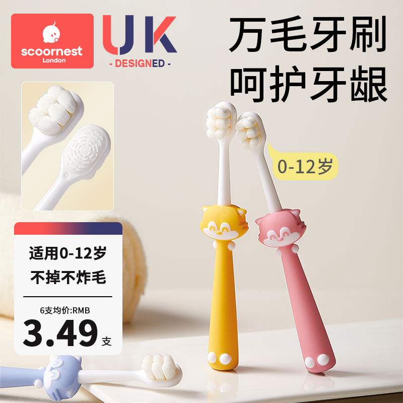 儿童软毛牙刷宝宝0-1-2-3到6一12岁半以上牙膏婴儿婴幼儿乳牙小孩怎么样,好用不?