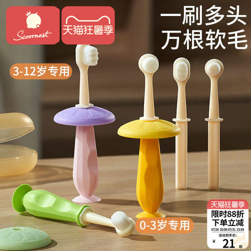 科巢软毛牙刷宝宝防卡喉