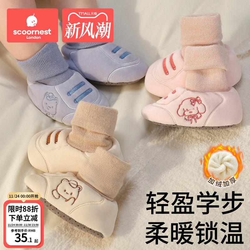 科巢初生婴儿步前鞋袜小月龄外出