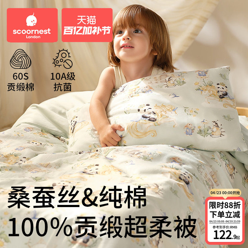 科巢新生儿宝宝婴儿小被子纯棉儿童幼儿园桑蚕丝秋冬四季通用A类