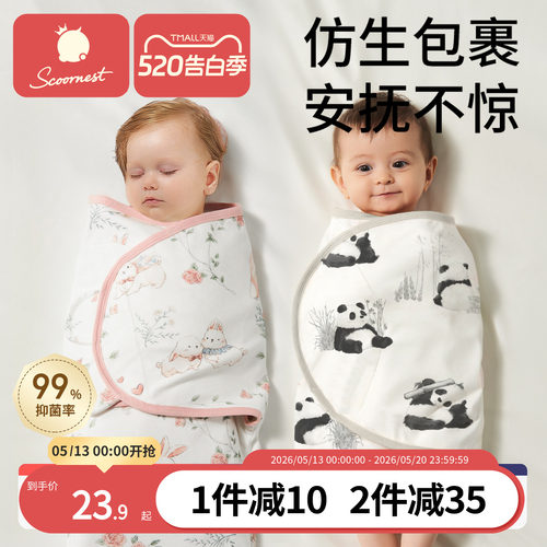 科巢纯棉抗菌静音婴儿防惊跳睡袋