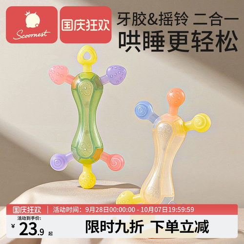 科巢牙胶婴儿玩具宝宝手摇铃咬胶