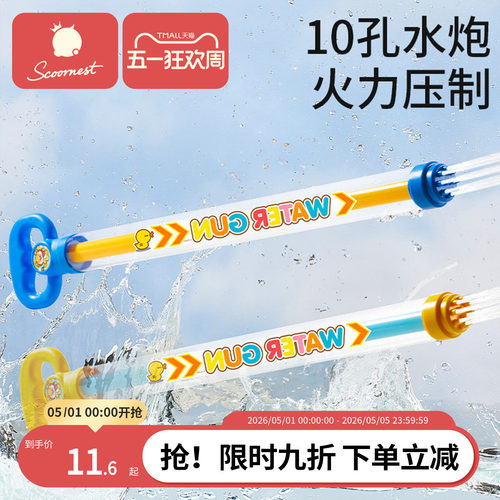 科巢水枪儿童玩具抽拉式玩水装备