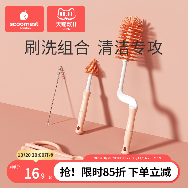 360度旋转涮子清洗神器硅胶奶瓶