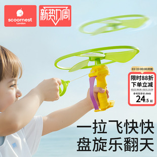科巢儿童竹蜻蜓手拉线飞碟弹射旋转飞盘陀螺户外运动宝宝飞行玩具