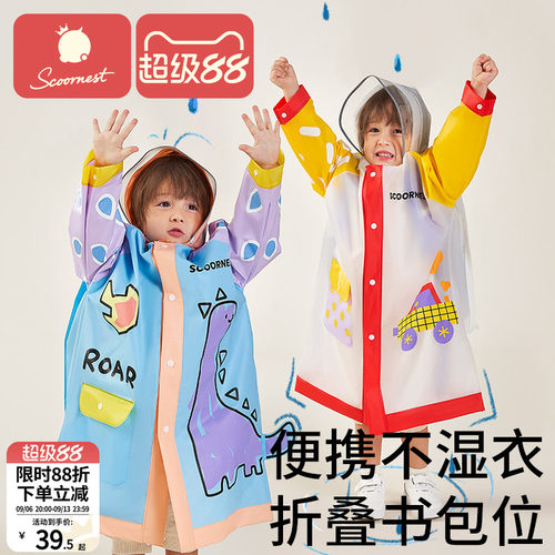 科巢加厚雨衣儿童男童女童