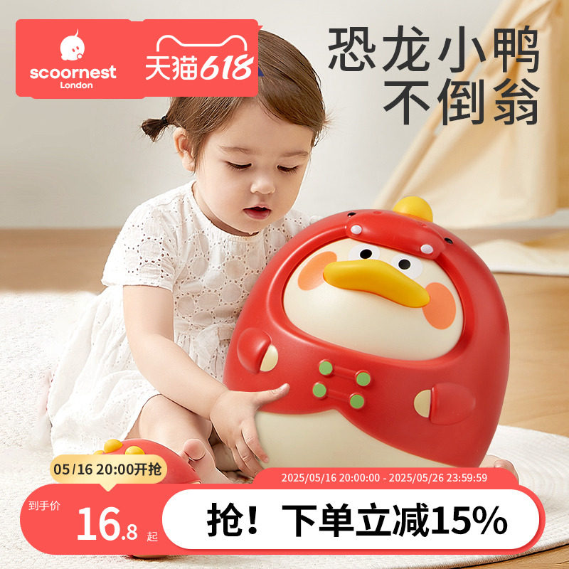 科巢婴儿不倒翁玩具3-6-9个月宝宝益智早教婴幼儿玩具礼物0一1岁