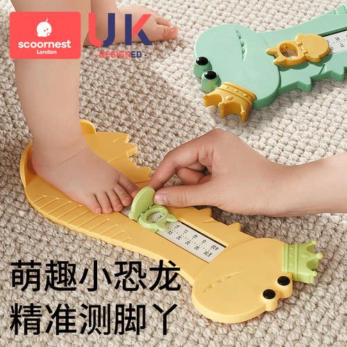 儿童量脚器宝宝脚长鞋内长测量仪家用婴儿通用精准量脚测脚器小孩-封面
