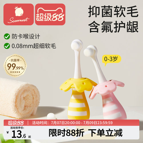 科巢儿童牙刷软毛宝宝乳牙刷