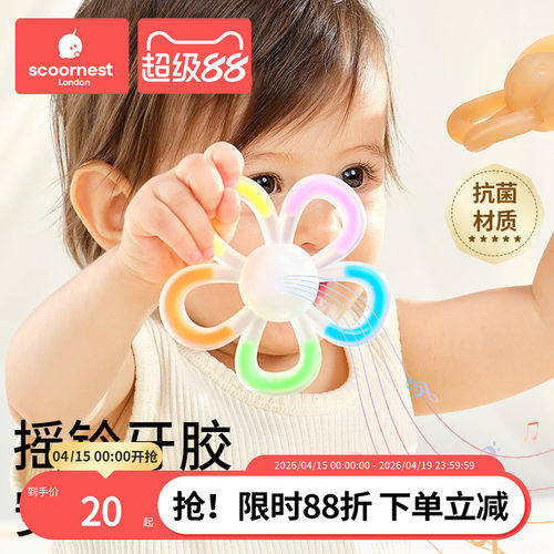 科巢手摇铃益智玩具安抚可啃咬