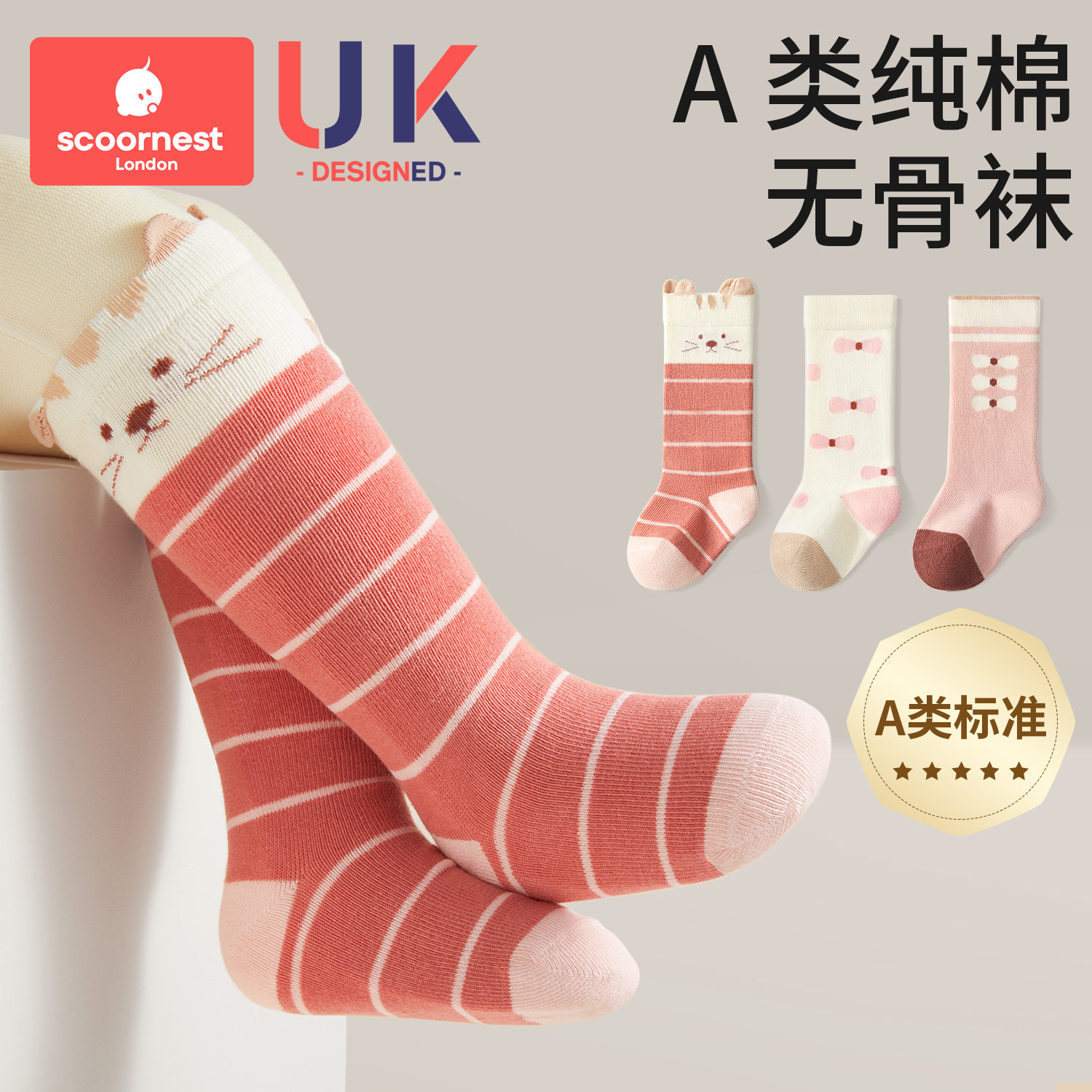 科巢儿童毛圈袜秋冬中筒袜