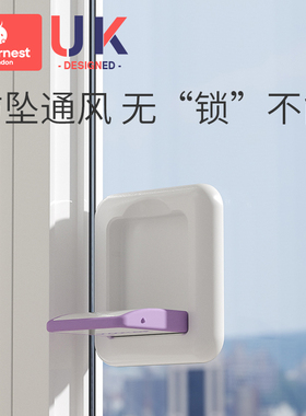 科巢儿童窗户安全锁宝宝移门移窗锁扣高层防开窗免打孔限位固定器