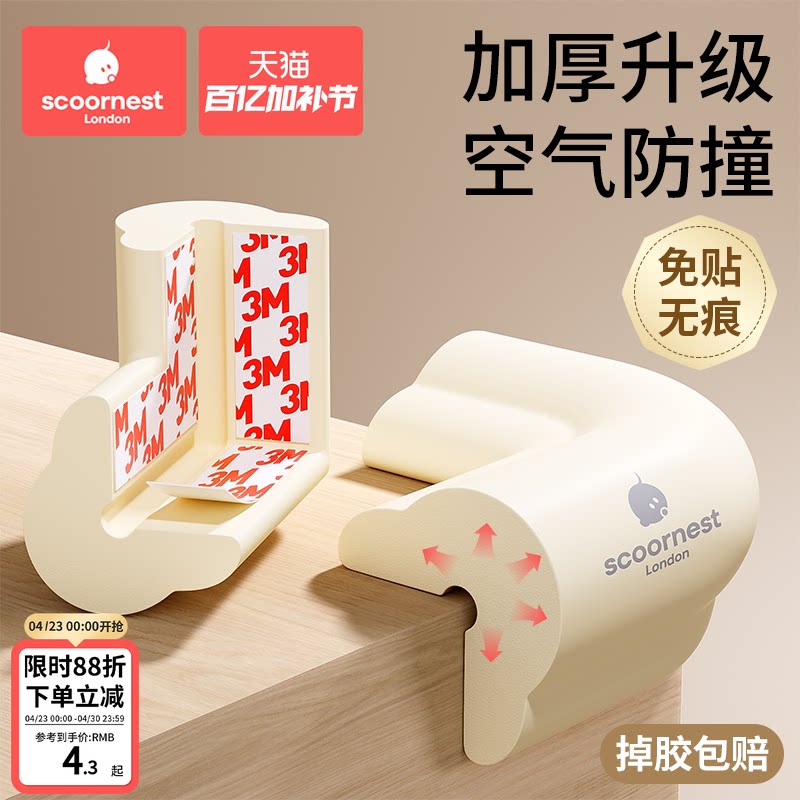 科巢婴儿童安全防撞角宝宝包边包角桌角贴护角软防磕碰保护套直角
