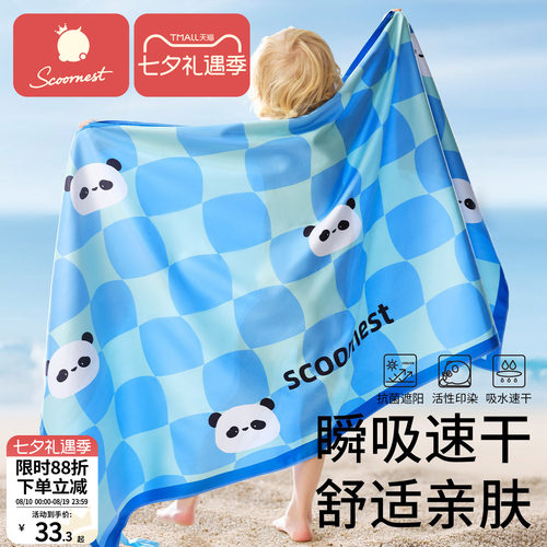 科巢儿童浴巾儿童浴巾