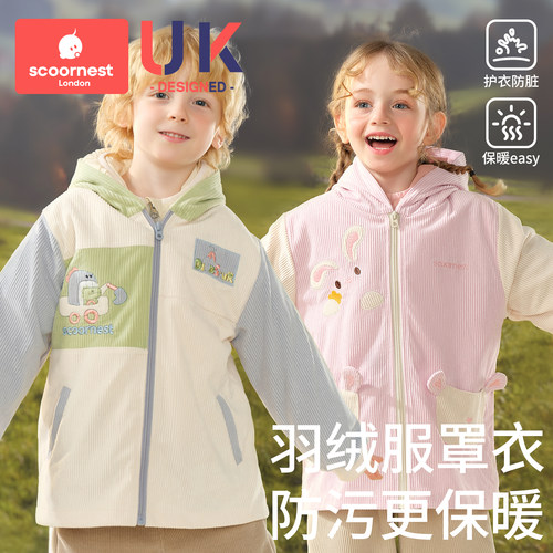 科巢儿童罩衣羽绒服护衣外穿男女宝宝防水防脏画画外套幼儿园秋冬 - 封面