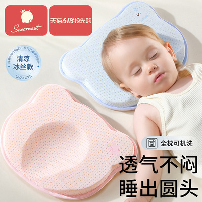婴儿婴儿冰丝定型枕夏季专用硅胶
