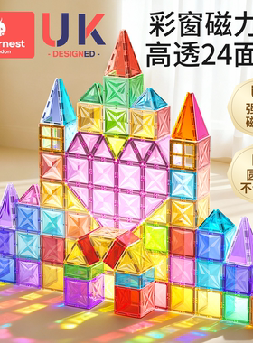 科巢儿童磁力片棒益智玩具彩窗大自然6一12岁积木拼装男女孩方块