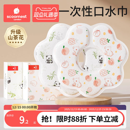 科巢婴幼儿一次性口水巾宝宝