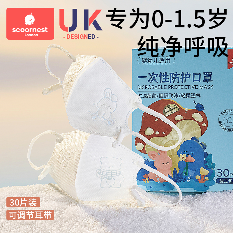 科巢0一3岁婴儿3d立体口罩