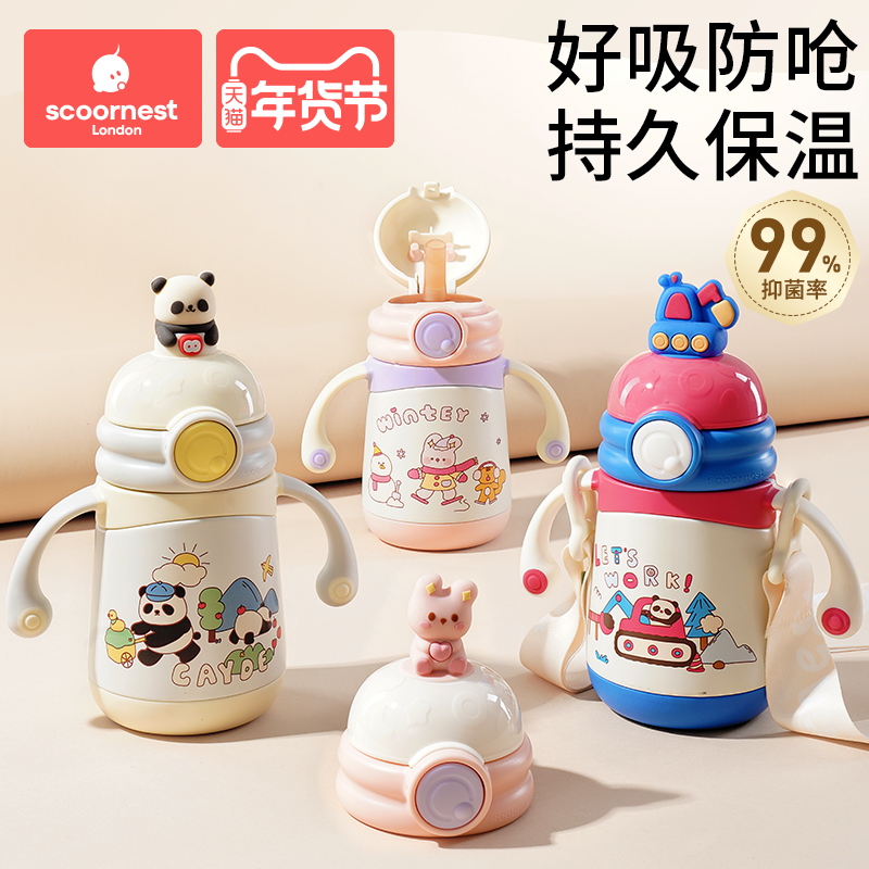 科巢婴幼儿保温杯儿童学饮小月龄宝宝鸭嘴杯外出吸管杯奶瓶防喷呛