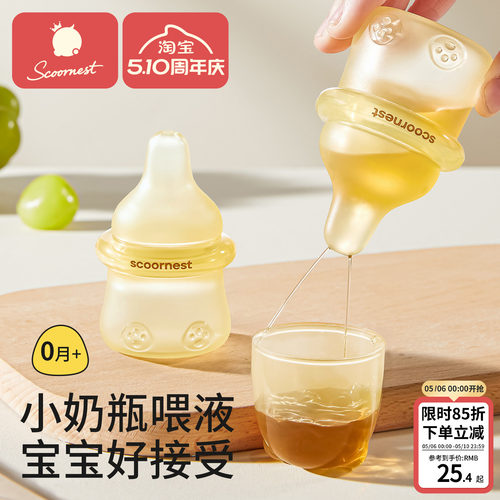 科巢喂药神器婴儿喂液器防呛