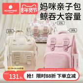 科巢妈咪包2025新款 母婴背包大容量双肩手提妈妈外出行轻便多功能