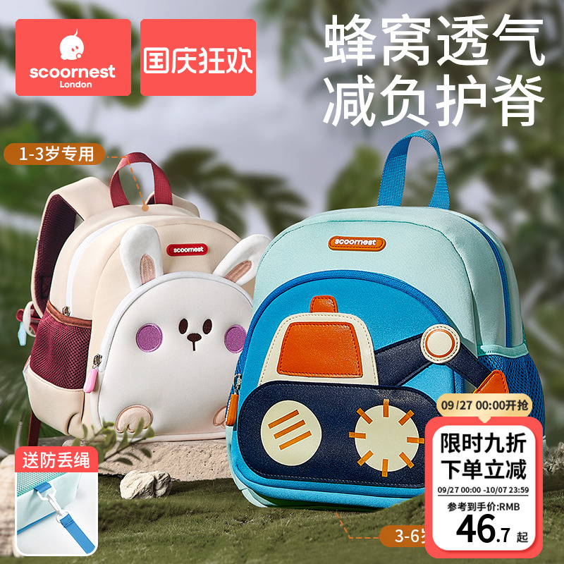 科巢1-3-6岁轻便卡通幼儿园书包