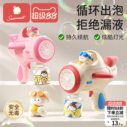 科巢儿童手持2025新款泡泡机玩具