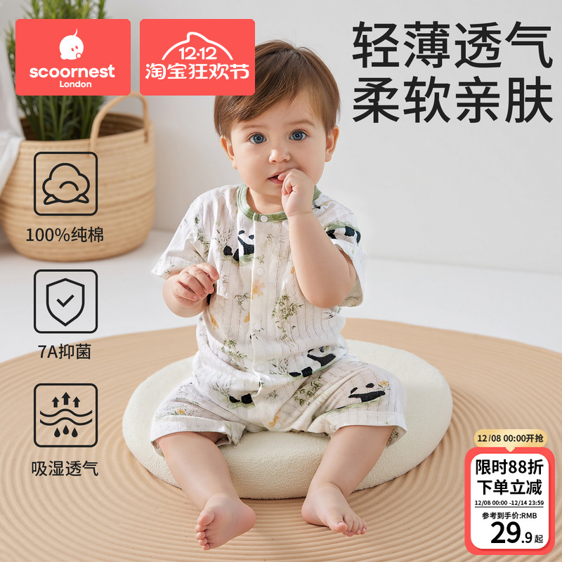 科巢婴儿短袖连体衣夏季新生儿纯棉薄款宝宝哈衣男孩女孩空调衣服