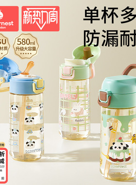 科巢儿童水杯上学专用PPSU宝宝幼儿园小学生直饮吸管便携防摔男女