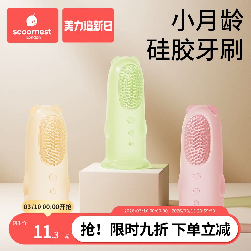 科巢婴儿手指套牙刷0到3岁宝宝舌苔口腔清洁神器幼儿刷牙软毛硅胶