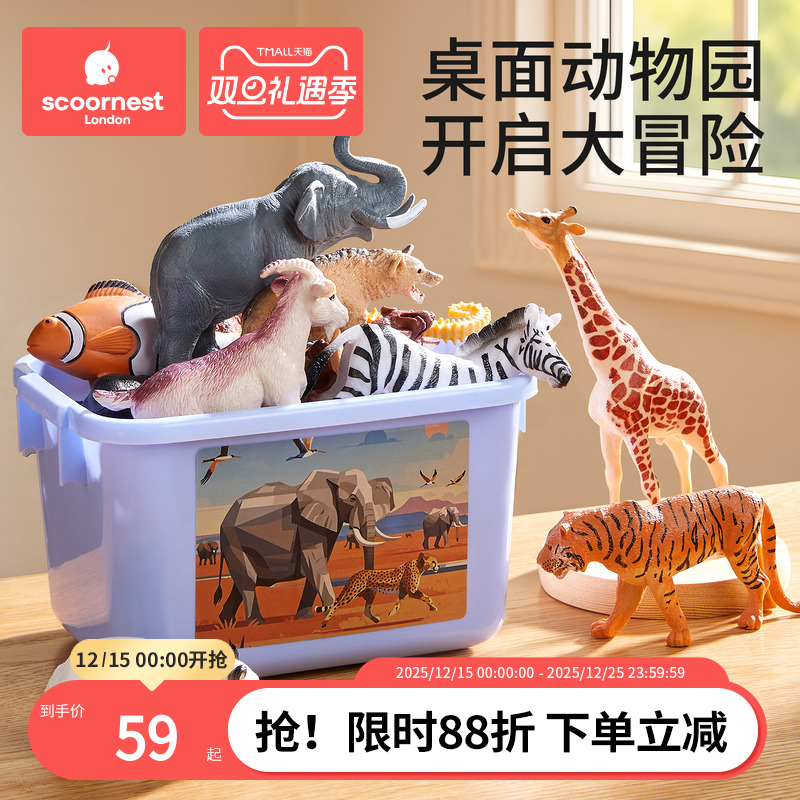 科巢动物模型儿童仿真玩具早教套装宝宝认知野生动物园益智玩具