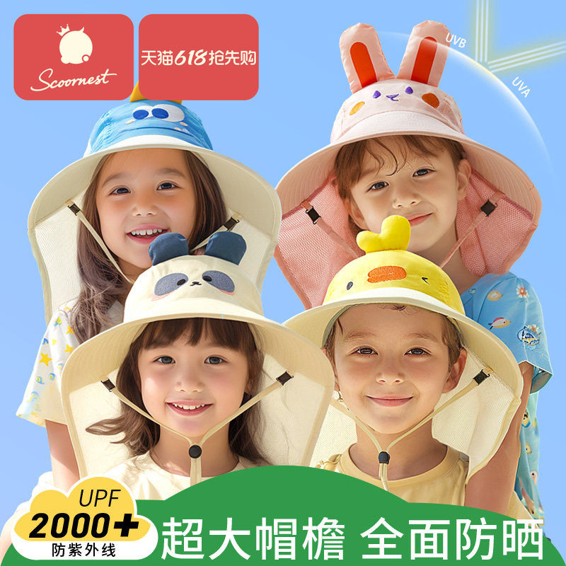 儿童防晒帽宝宝遮阳帽防紫外线男孩女童太阳帽大帽檐夏季渔夫帽子