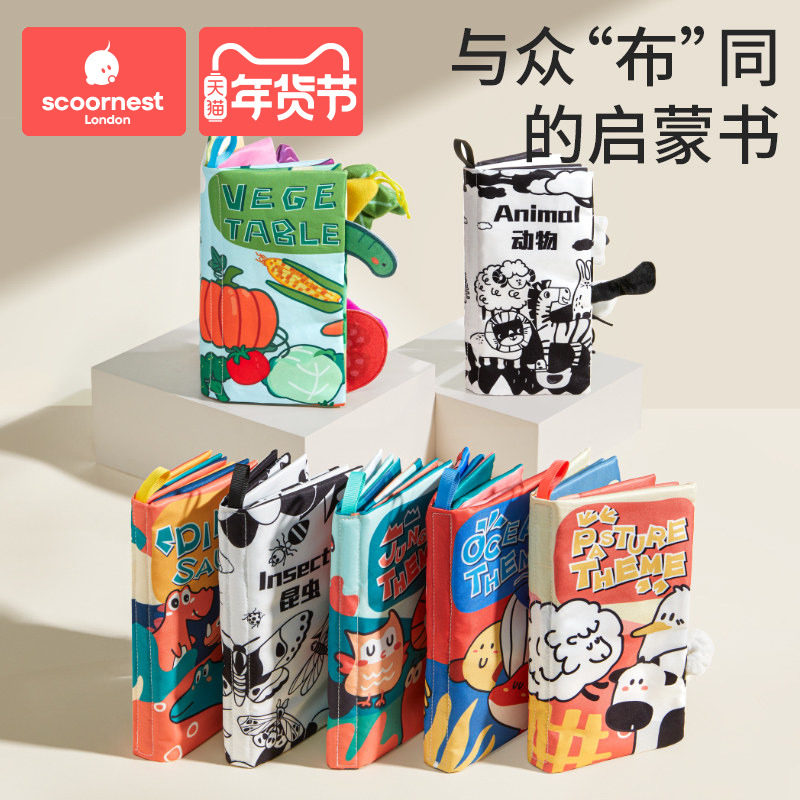 宝宝布书早教婴儿撕不烂可啃咬手撕书幼儿童0到3一6月1岁益智玩具,玩具/童车/益智/积木/模型,宝宝布书/撕撕书/忙碌书,淘宝优惠券,粉丝福利购,淘宝优惠卷