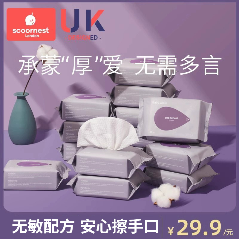 科巢婴儿湿巾小包加厚手口专用