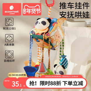 床铃拉拉乐婴儿推车玩具挂件宝宝安抚玩具床摇铃安全座椅车载风铃