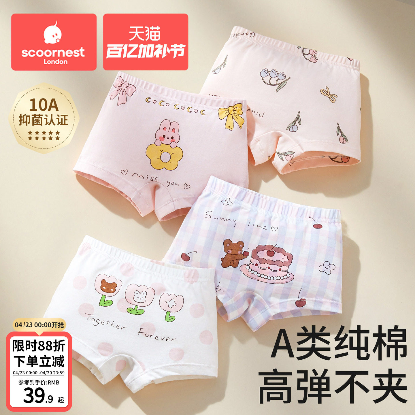 科巢女童内裤夏薄款平角纯棉儿童女宝宝四角全棉a类短裤不夹屁股