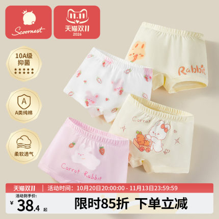 科巢儿童内裤女童宝宝小短裤婴儿全纯棉四角平角女孩夏季薄款a类