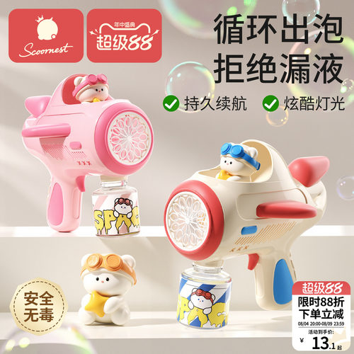 科巢儿童手持2025新款泡泡机玩具