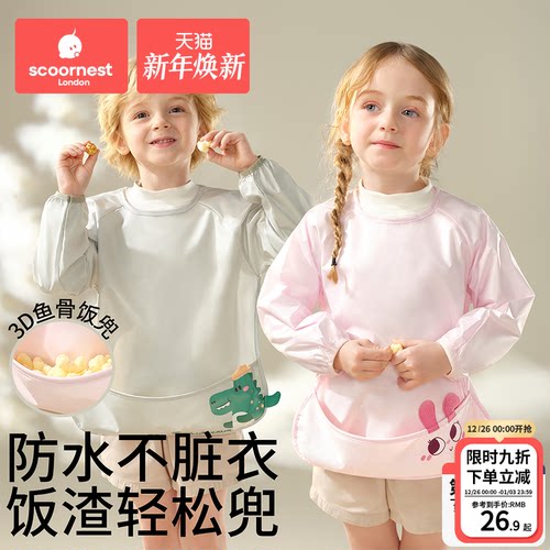 科巢秋冬罩衣幼儿园吃饭专用防污