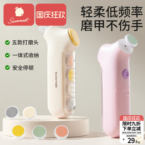 婴儿电动磨甲器宝宝安全不伤手