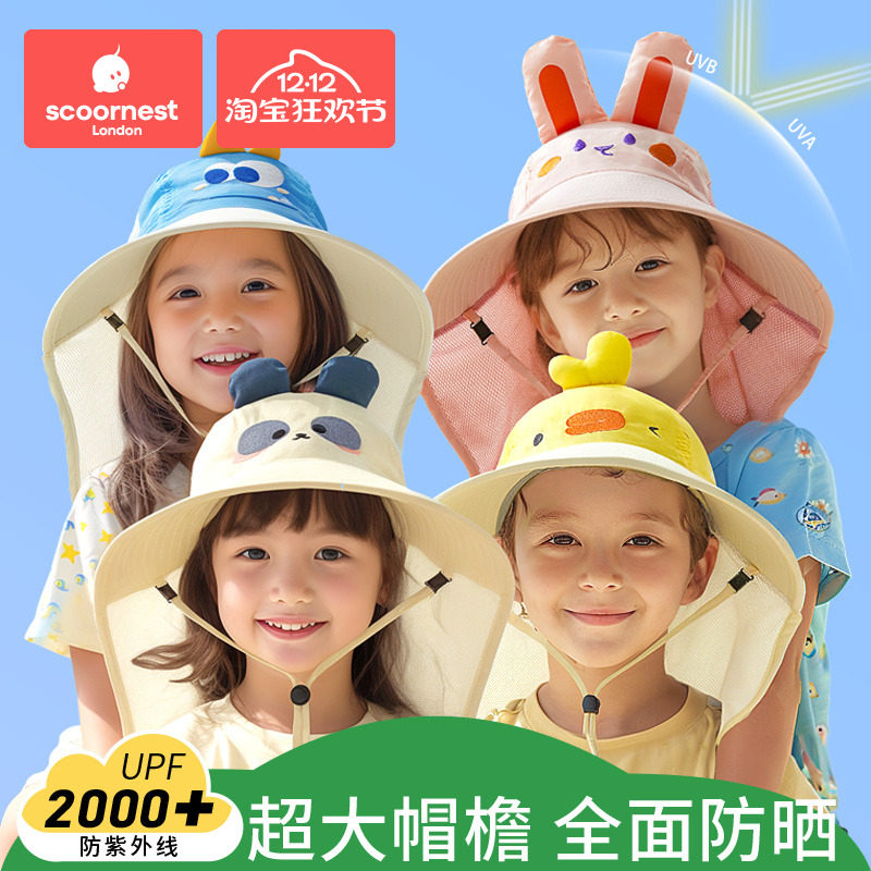 儿童防晒帽宝宝遮阳帽防紫外线男孩女童太阳帽大帽檐夏季渔夫帽子