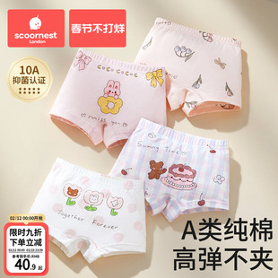科巢女童内裤夏薄款平角纯棉儿童女宝宝四角全棉a类短裤不夹屁股