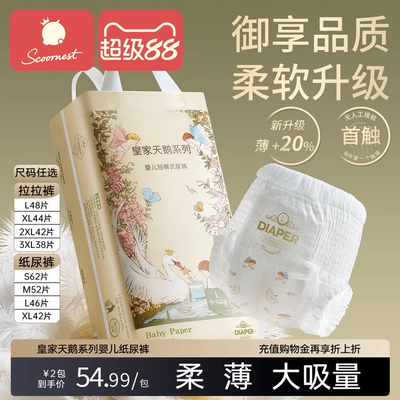 科巢天鹅纸尿裤夏季款超薄透气婴儿拉拉裤男女宝宝专用尿不湿尿布