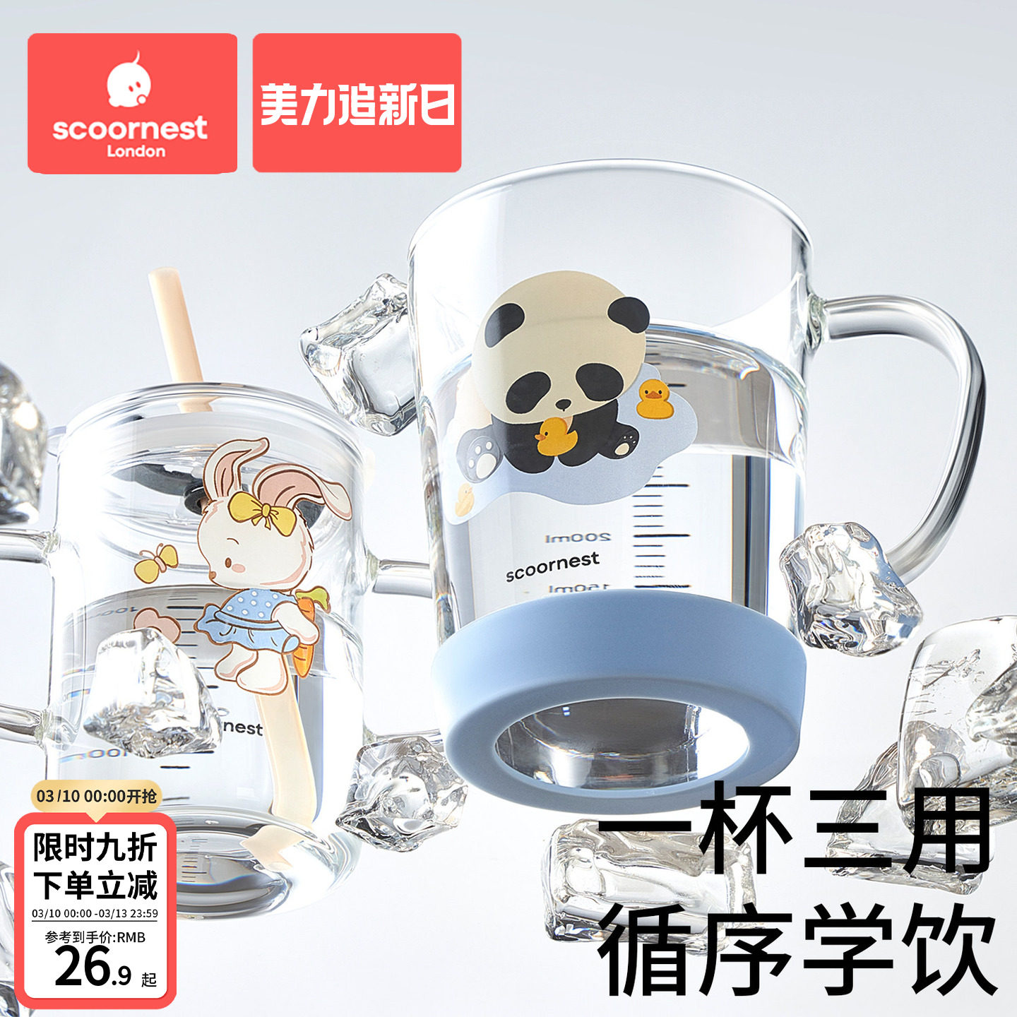 科巢儿童牛奶杯宝宝直饮杯吸管饮水杯玻璃学饮杯3一6岁以上带刻度