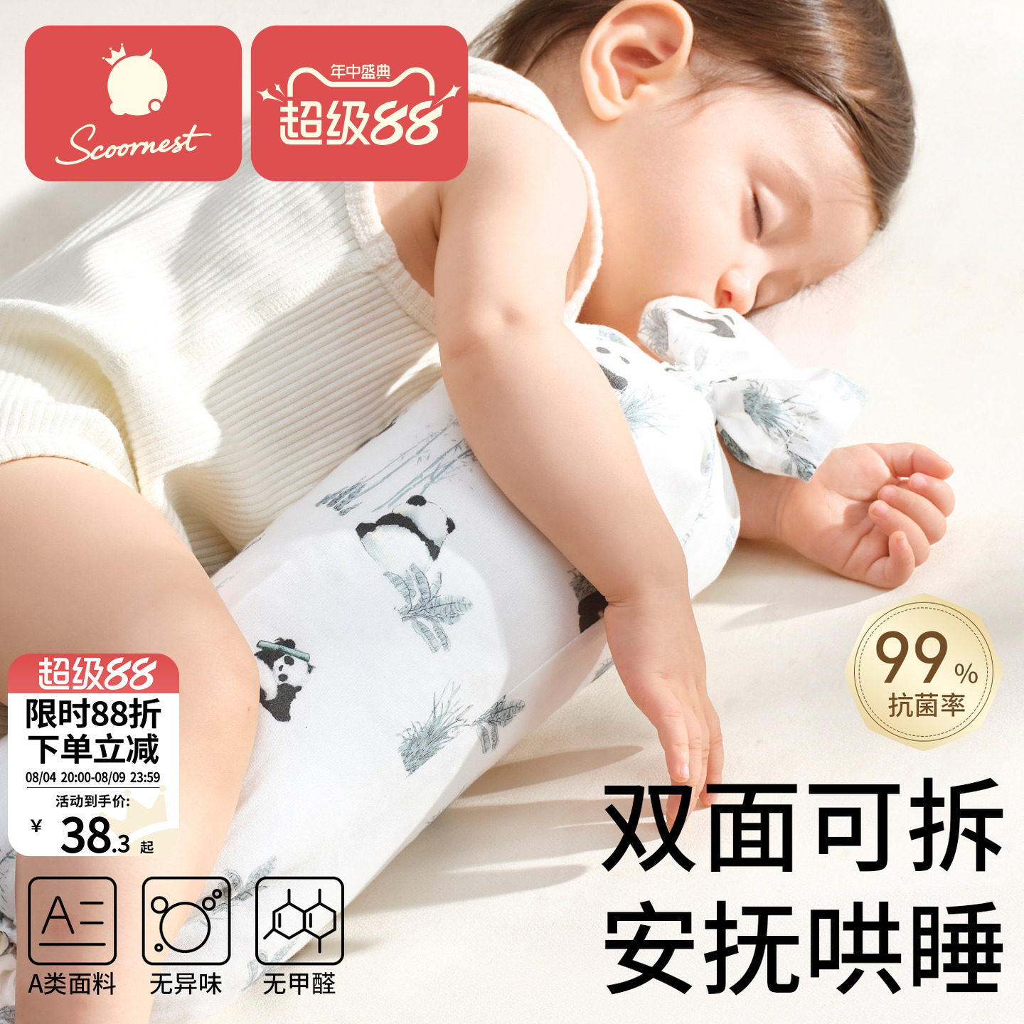 科巢糖果枕婴儿安抚枕宝宝侧睡哄睡神器决明子透气新生儿抱枕玩偶