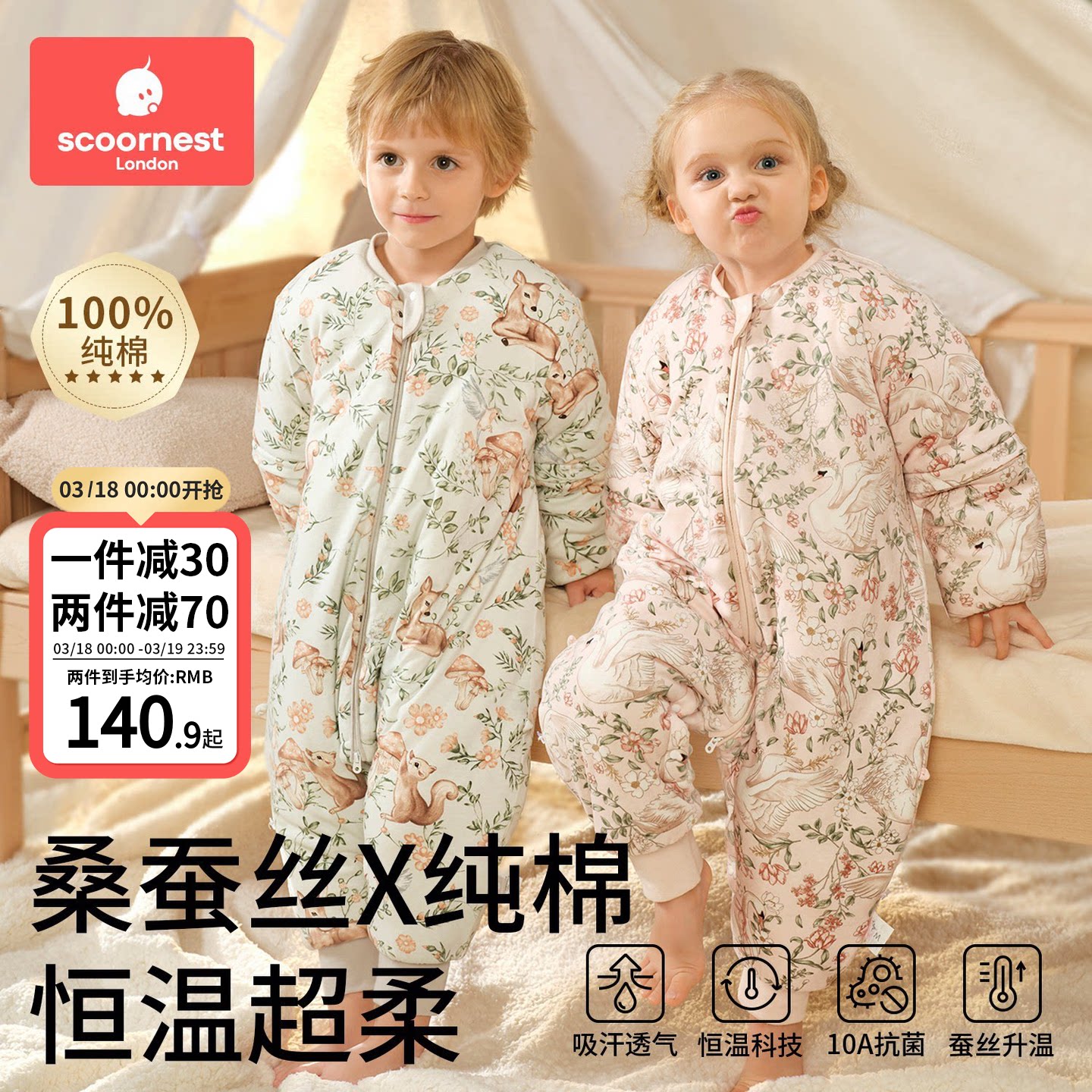 科巢婴儿睡袋春秋冬款恒温分腿睡袋桑蚕丝宝宝儿童防踢被四季通用